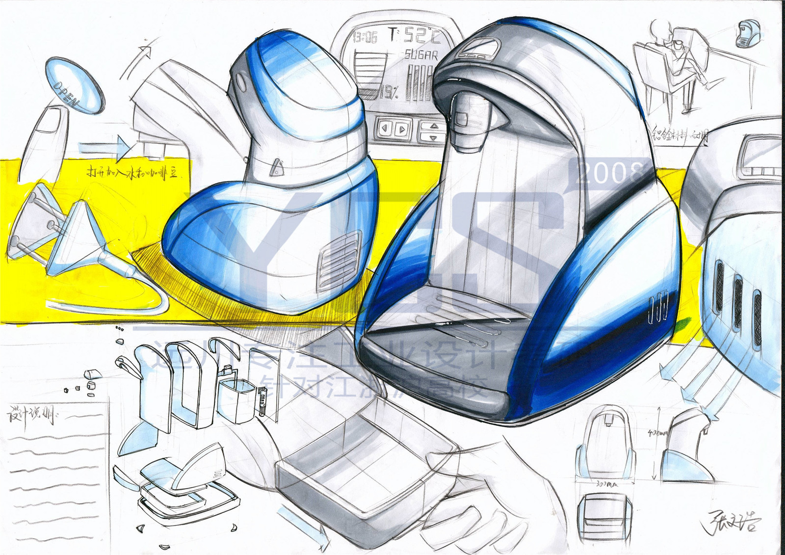 YCS远川工业设计考研手绘